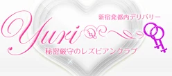 新宿YURIのロゴ
